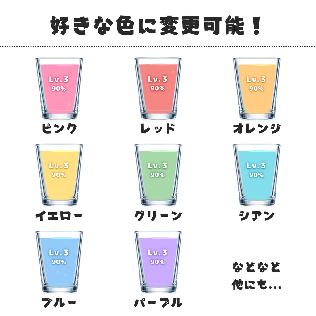 【4/18(土)まで無料】Cheer Cup — コメントで応援ゲージが満タンになるOBS素材【わんコメ連動】