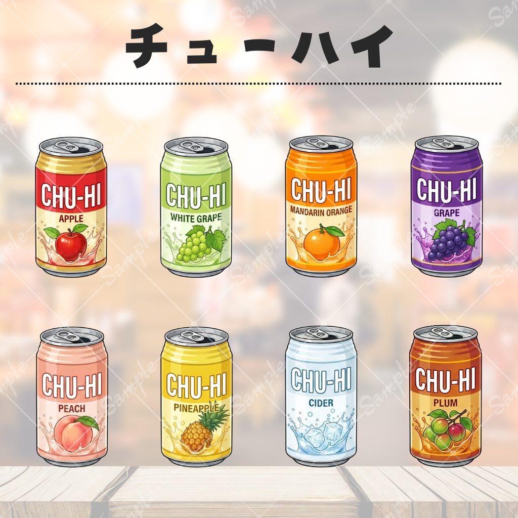 【無料あり】いろんなお酒小物セット【配信用素材】
