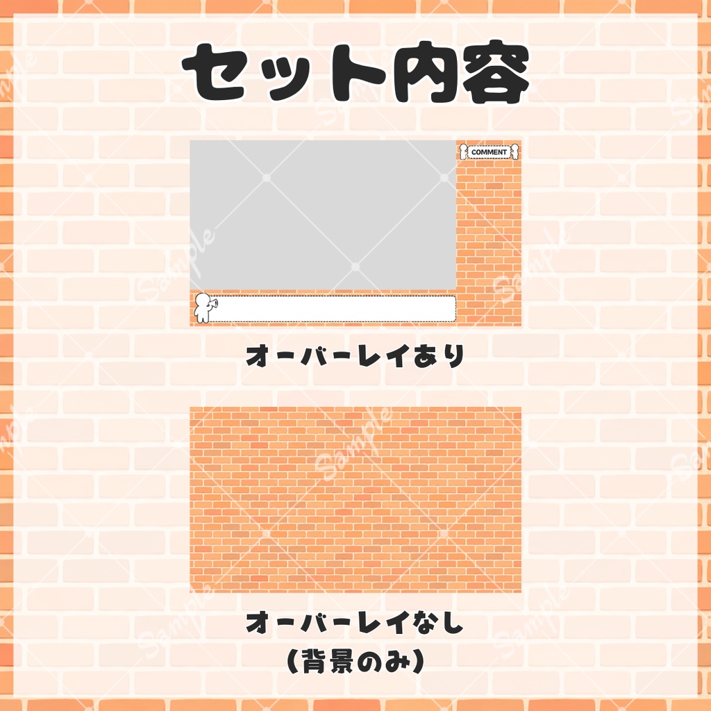 【無料あり】棒人間オーバーレイ【配信用背景+小物】