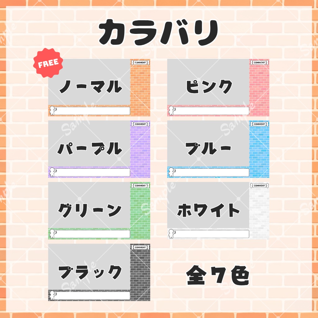 【無料あり】棒人間オーバーレイ【配信用背景+小物】