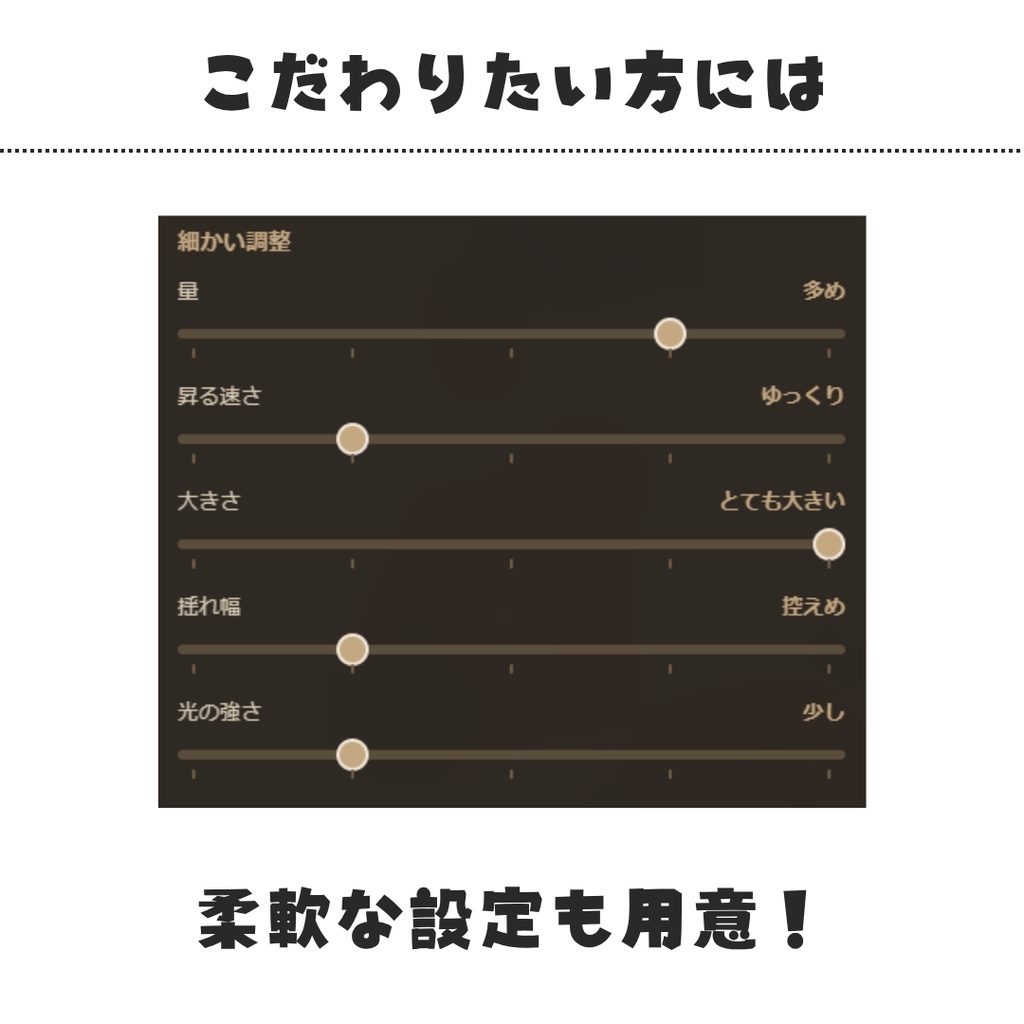 きらめきパーティクル|配信用ひかりオーバーレイ【OBS対応】