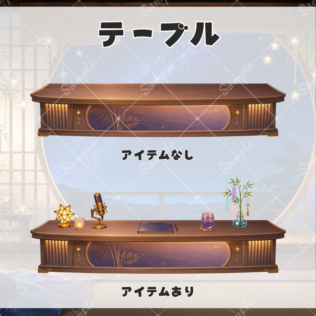 【配信用背景+小物】星逢いの窓辺 〜七夕の夜の背景・小物セット〜