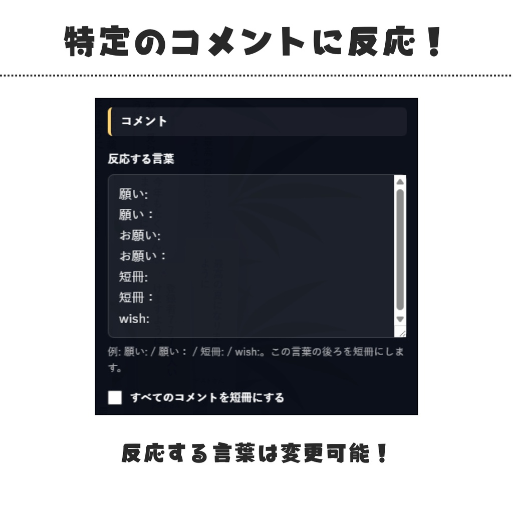 【わんコメ連動】コメント短冊メーカー | OBS素材