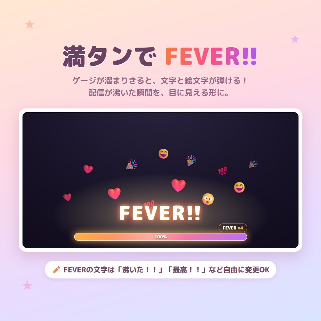 【わんコメ連動】リアクション・フィーバー