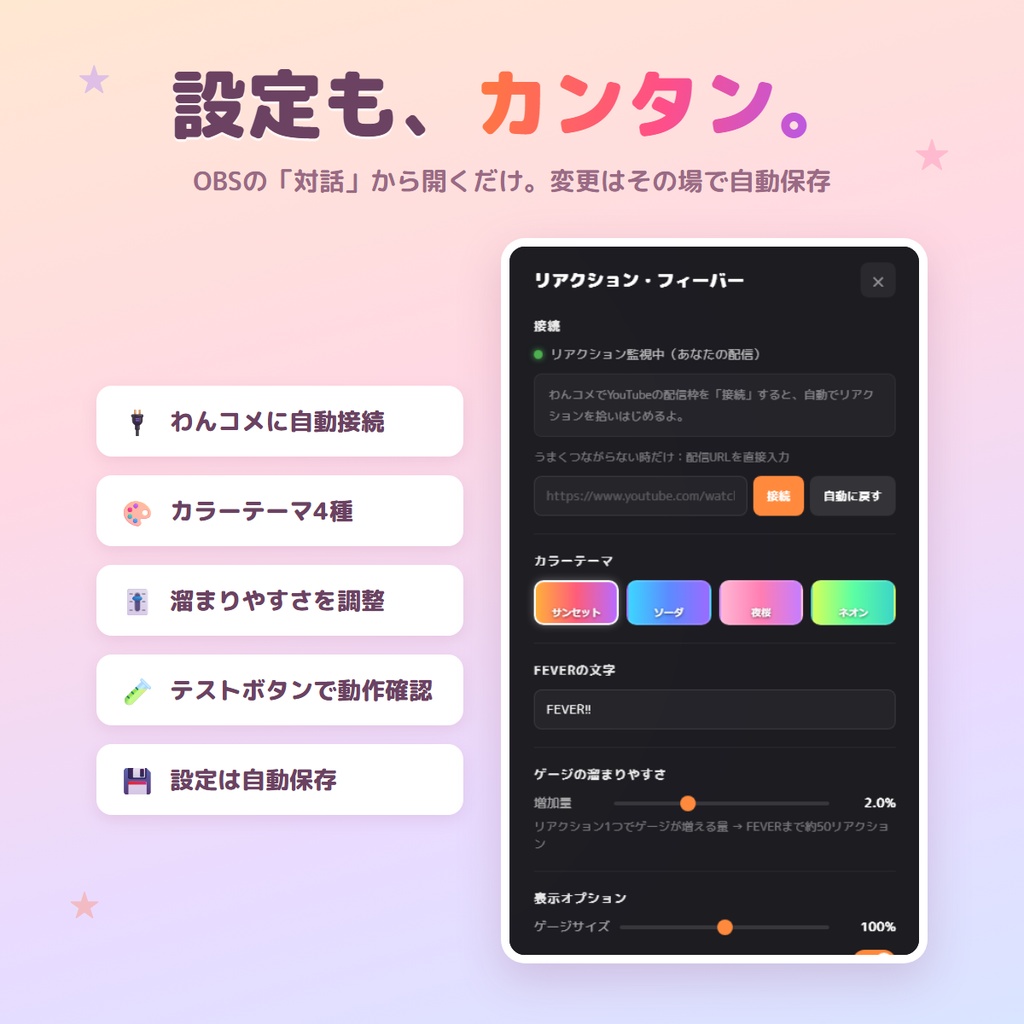 【わんコメ連動】リアクション・フィーバー