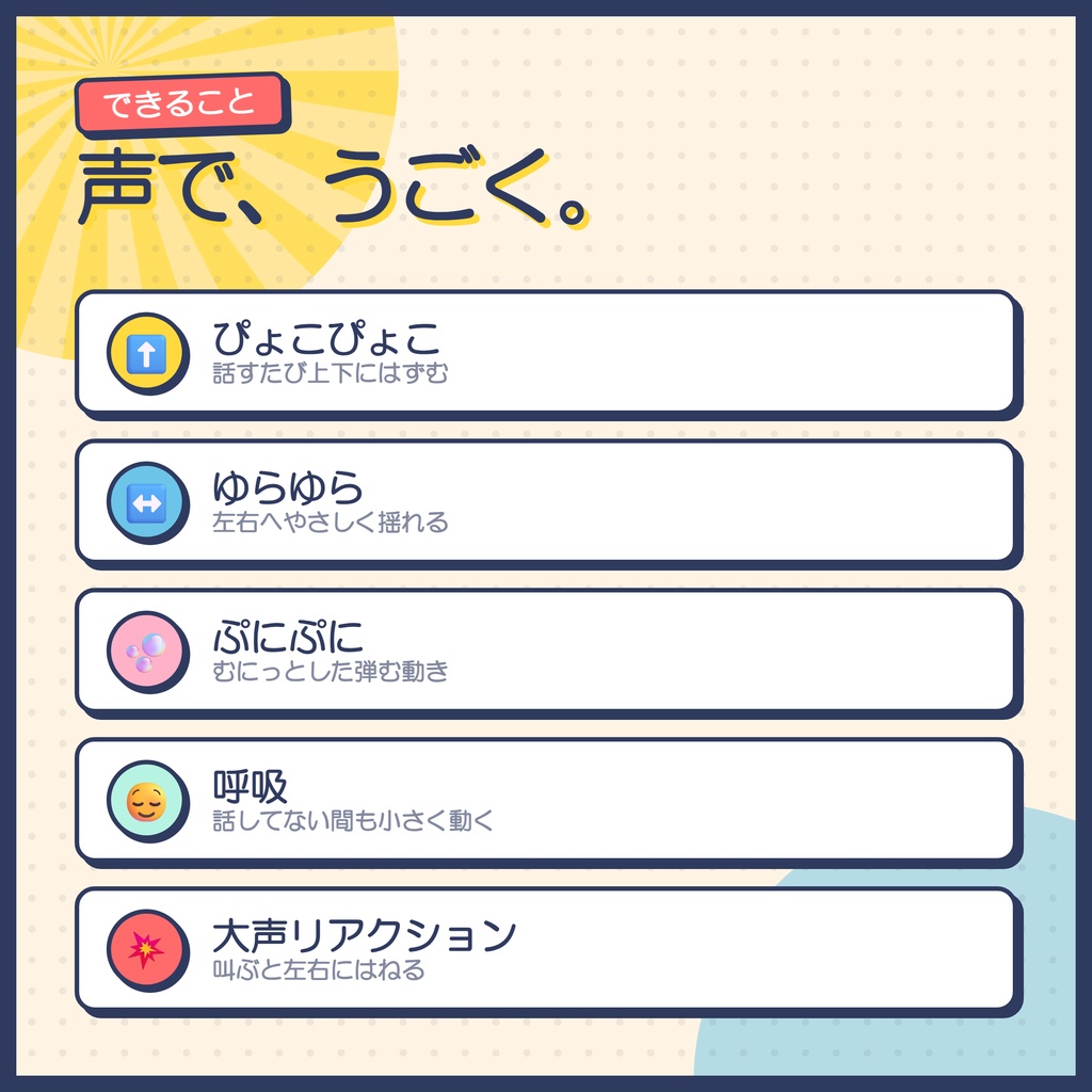 【OBS用】ひとえモーション - 立ち絵1枚が、声で動き出す
