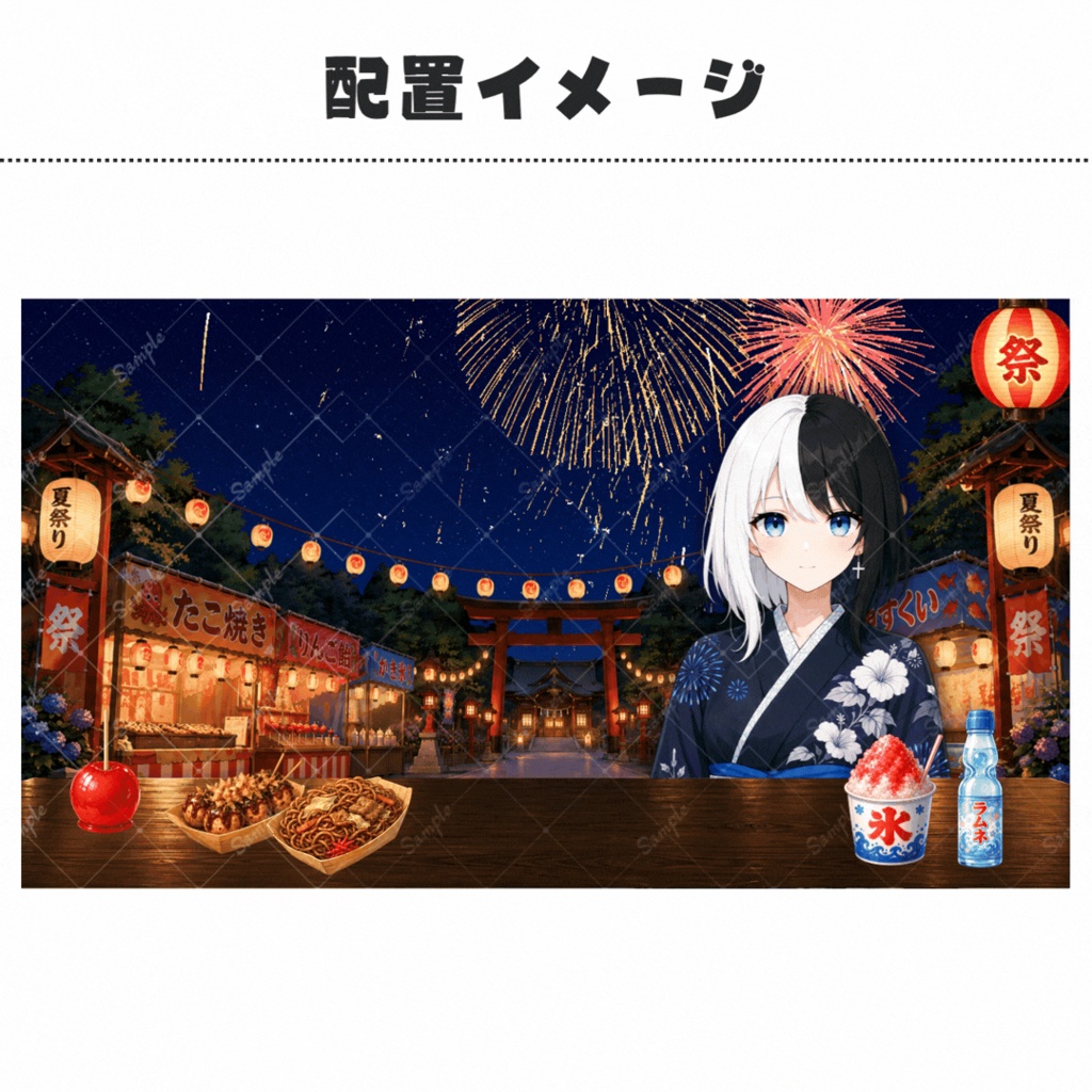 【動く背景】夏宵まつり | 花火と屋台を楽しむ配信背景&小物セット