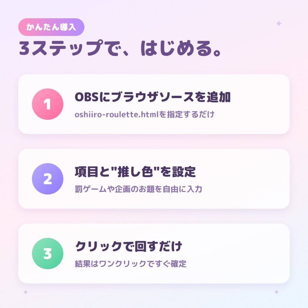 推し色ルーレット - 当たりやすさ変更・当選除外もできる万能ルーレット