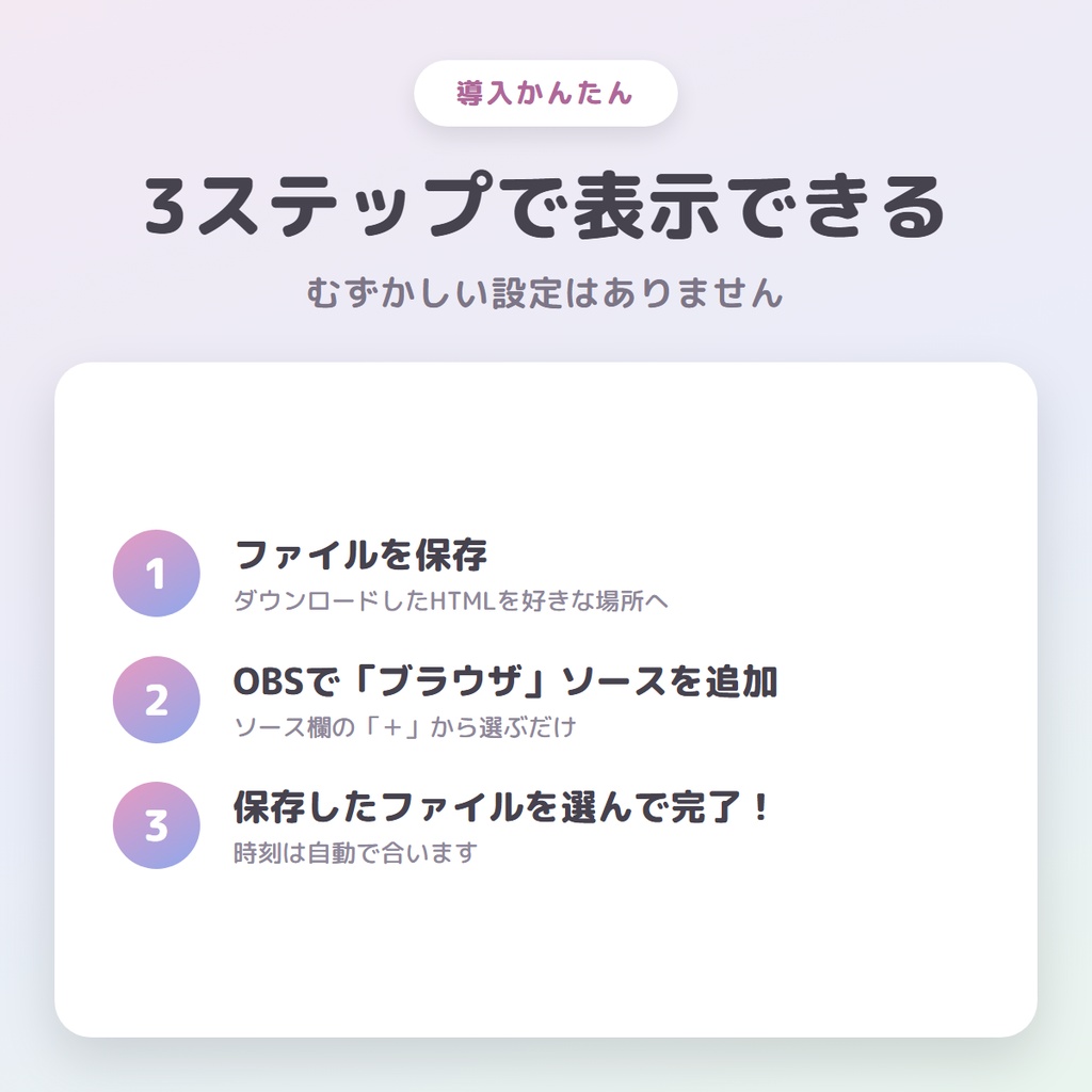 【無料版あり】シンプルなフリップ時計 - パタッとめくれるOBS用時計
