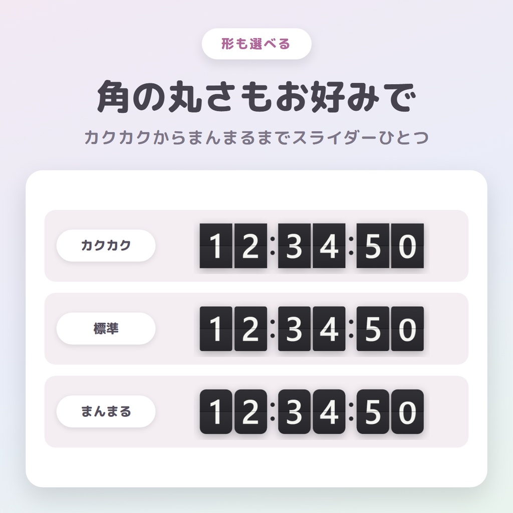【無料版あり】シンプルなフリップ時計 - パタッとめくれるOBS用時計