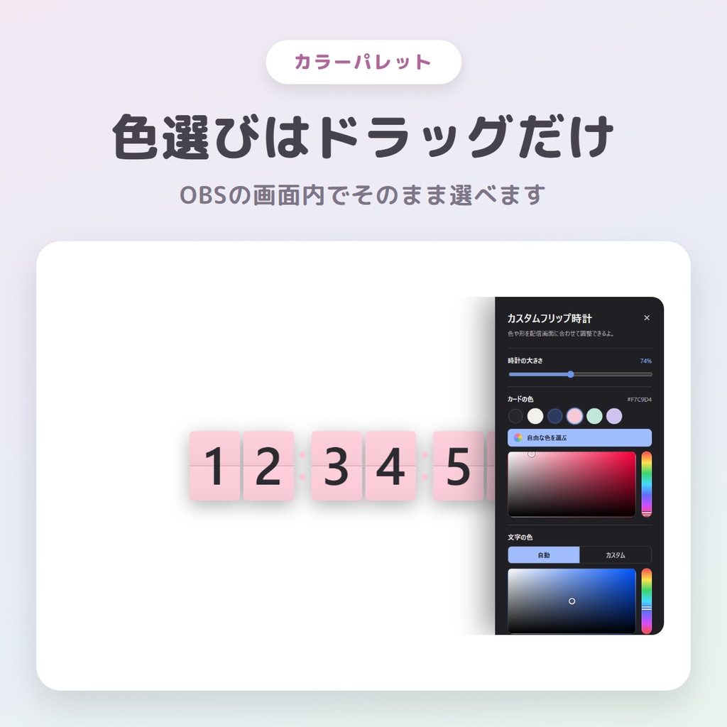 【無料版あり】シンプルなフリップ時計 - パタッとめくれるOBS用時計