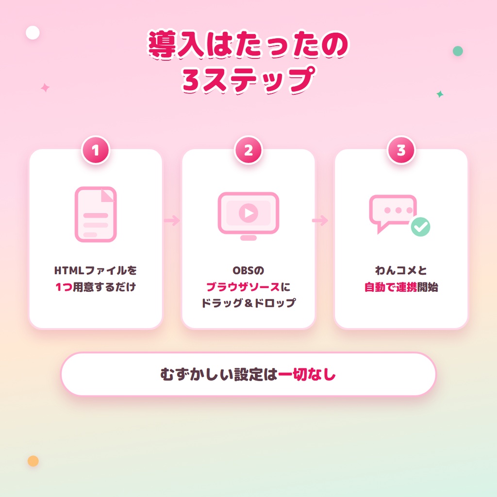 【7/31まで記念セール中!】ときめきガチャ - これ1つで、話題づくりも景品プレゼントも。【わんコメ連動】