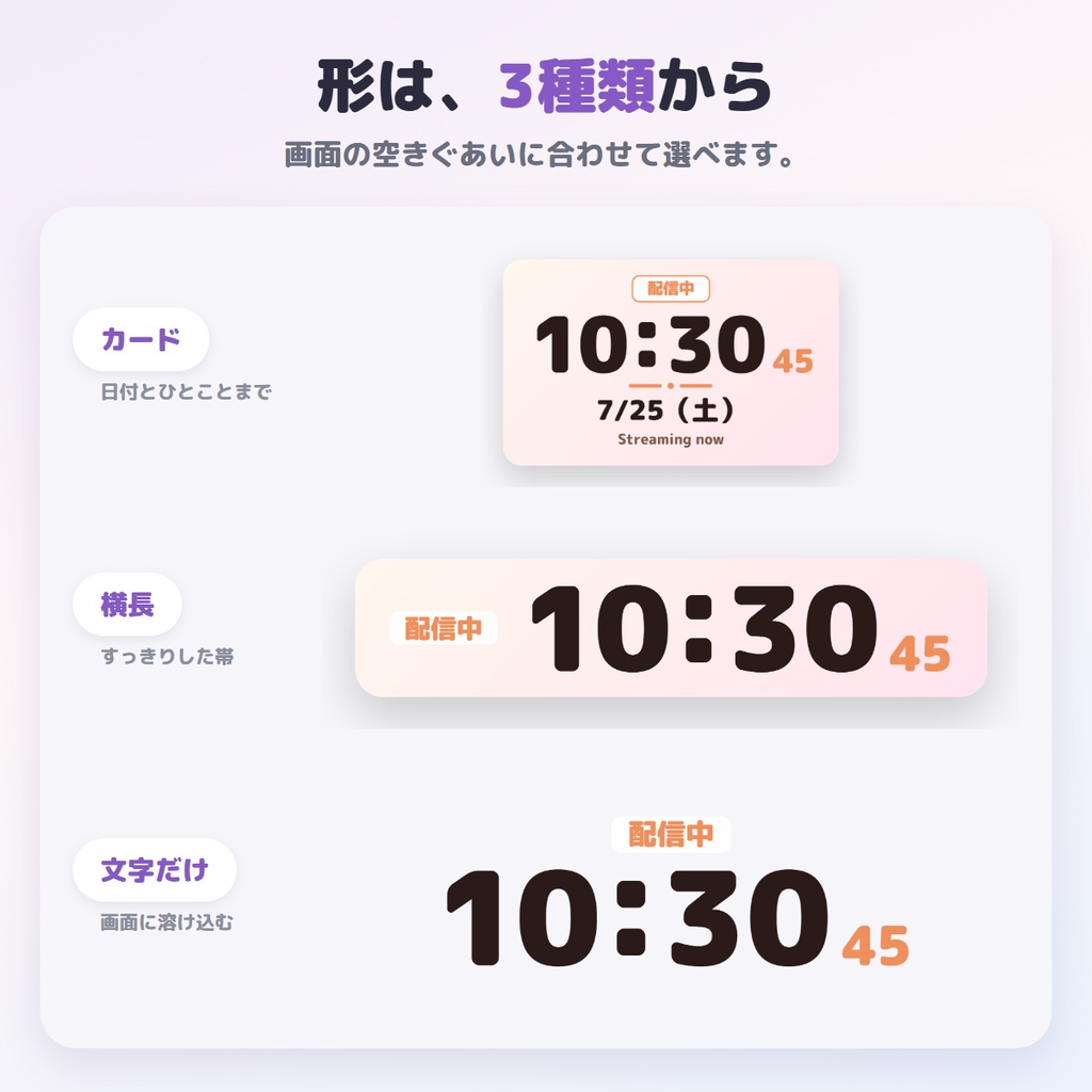 シンプルなデジタル時計 - 文字も色も自由に選べるOBS用の時計