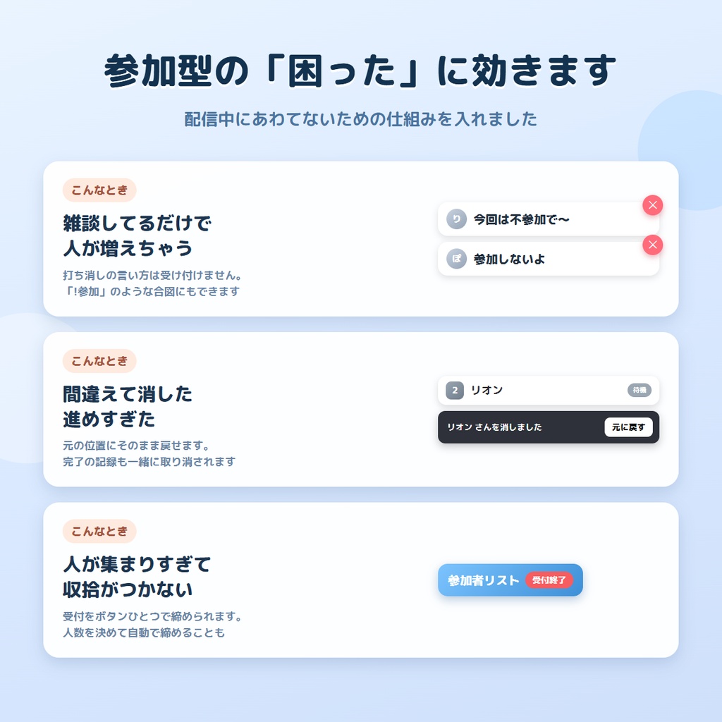 【無料版あり・わんコメ連動】順番待ちリスト|コメントで参加者が自動で並ぶOBSツール