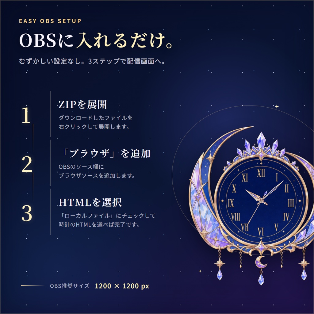 【OBS用】月晶の天球時計 - 月とクリスタルが彩るOBS時計