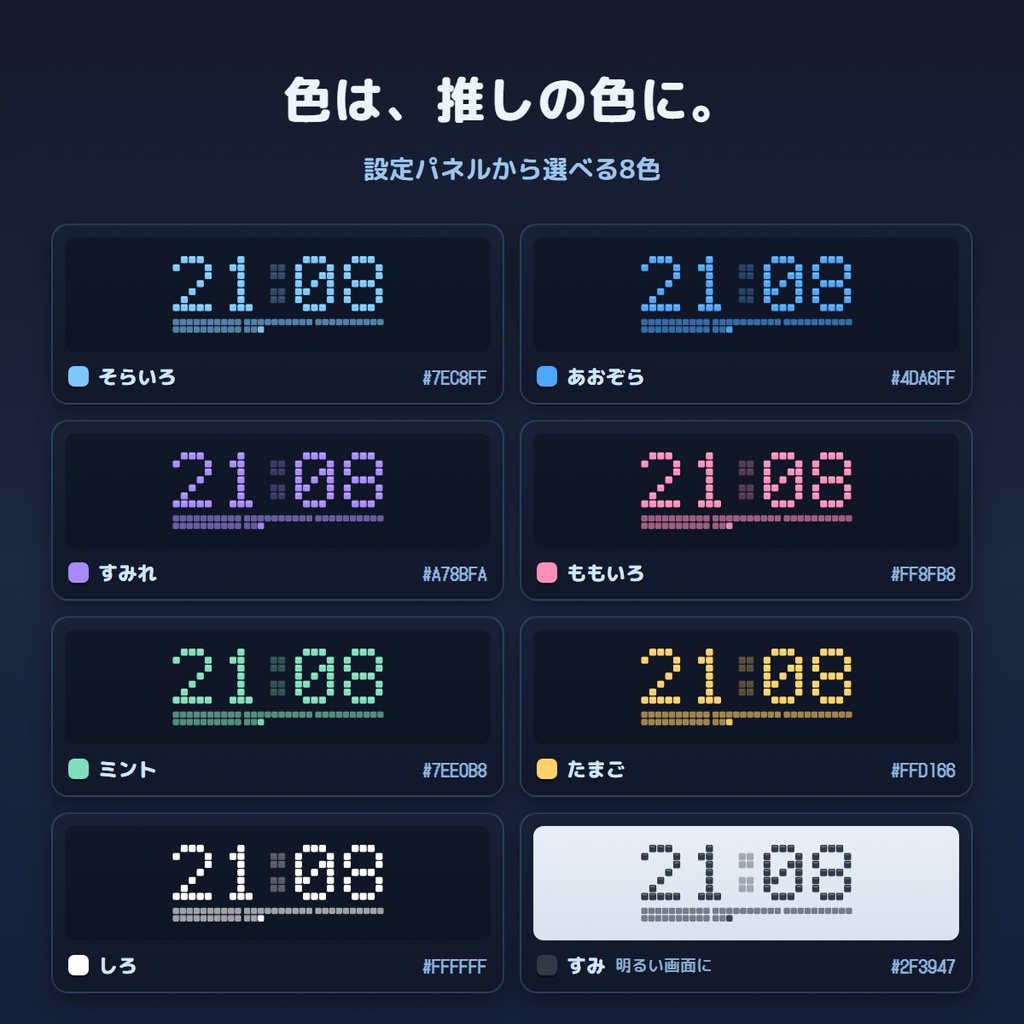 【OBS用】ブロック時計 - ブロックが時間を組み上げるOBS時計