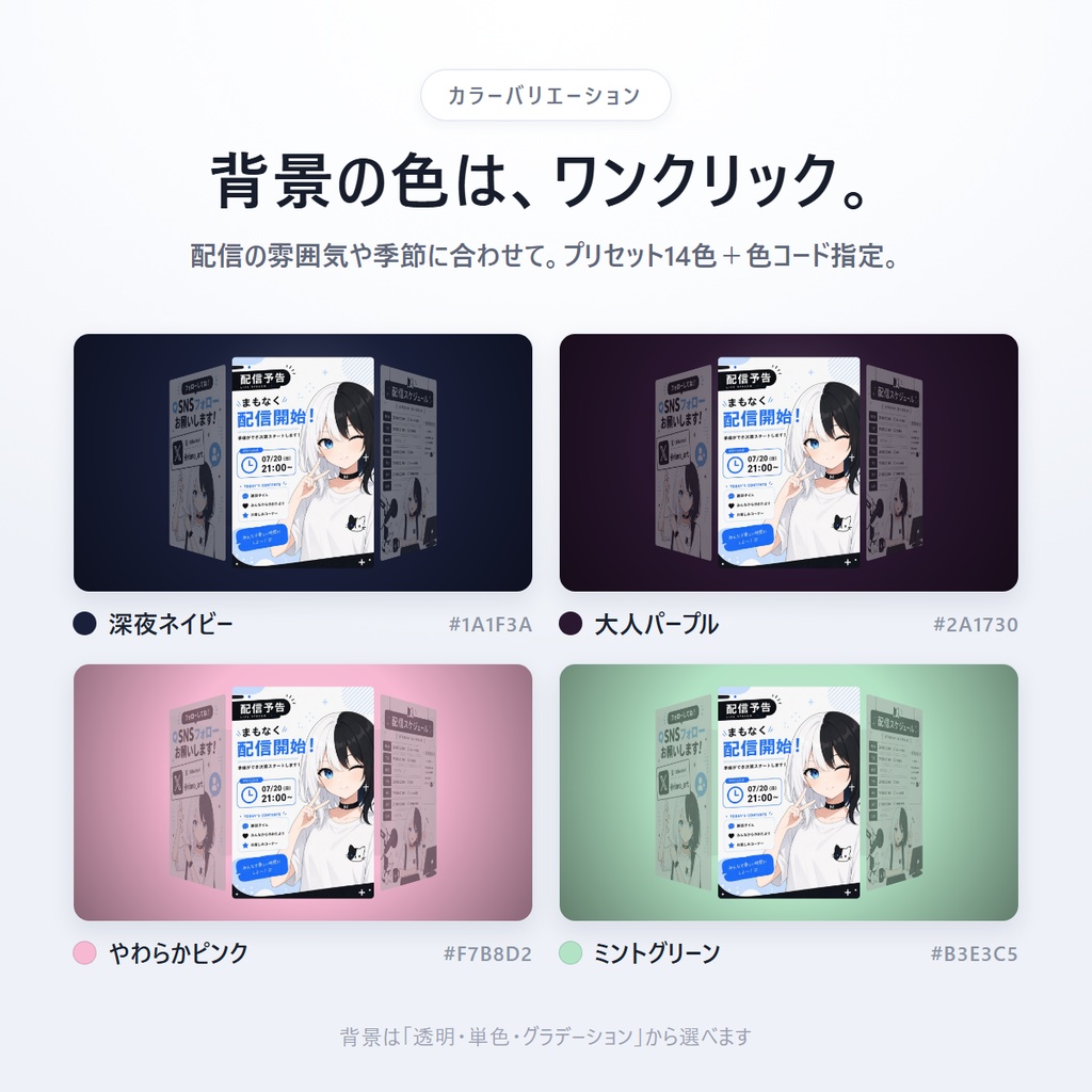 カードカルーセル ― 立ち絵や告知がゆるやかに巡るOBSオーバーレイ