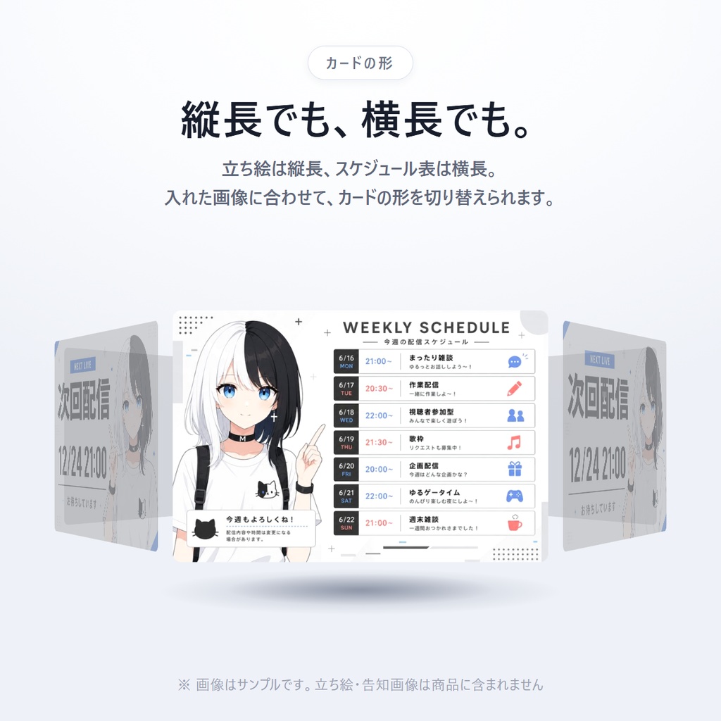 カードカルーセル ― 立ち絵や告知がゆるやかに巡るOBSオーバーレイ