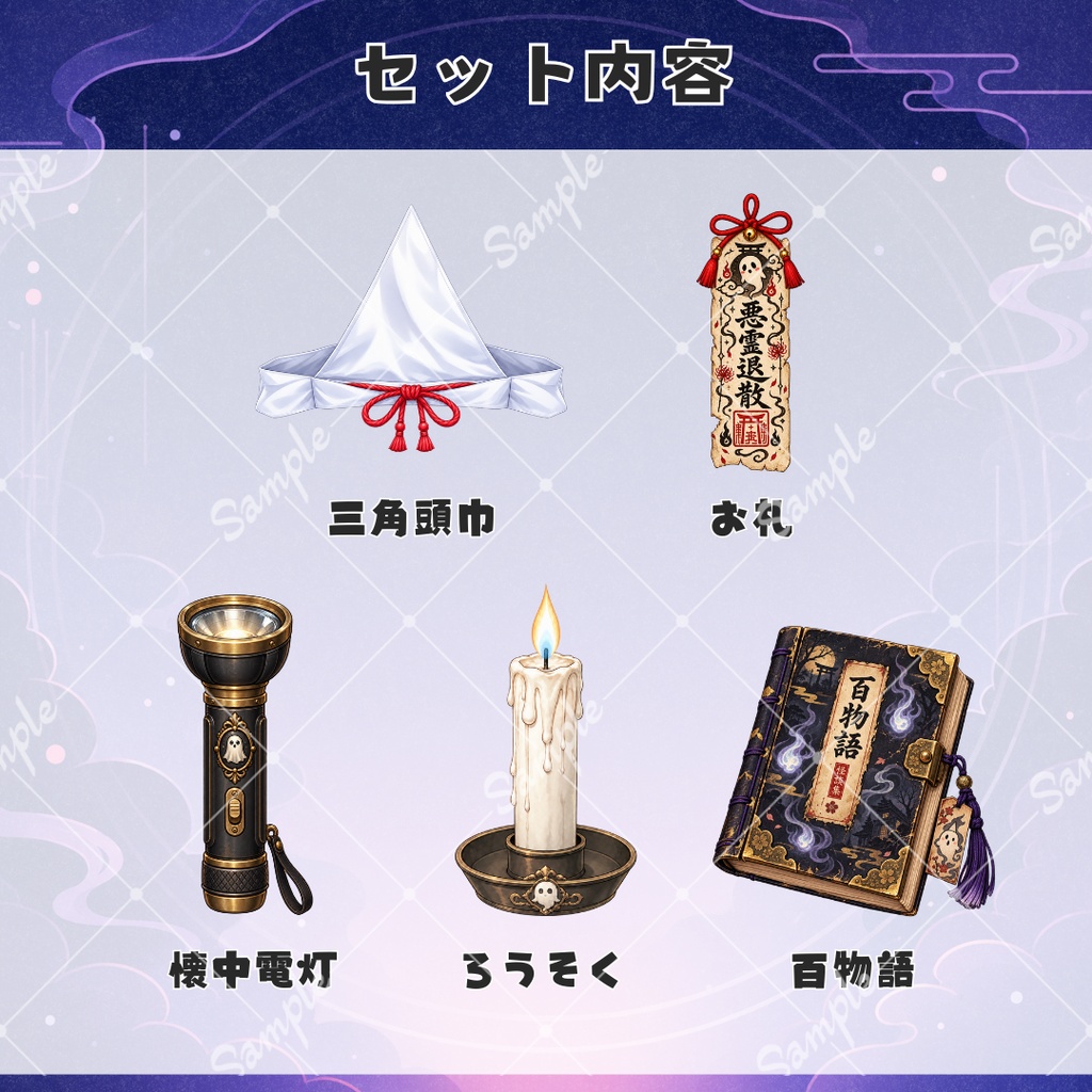 【無料あり】怪談セット【VTS用】