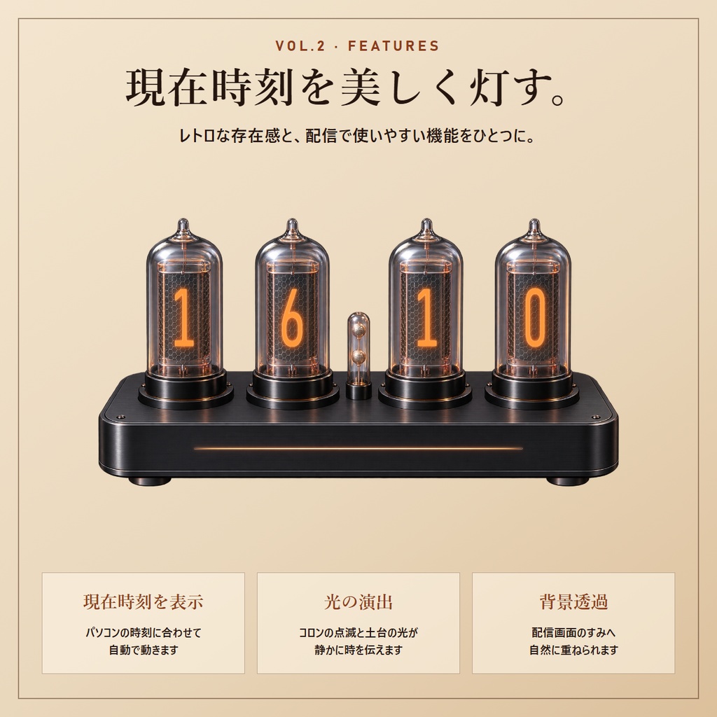 ニキシー管時計 Vol.2 - レトロに時を灯すOBS用時計