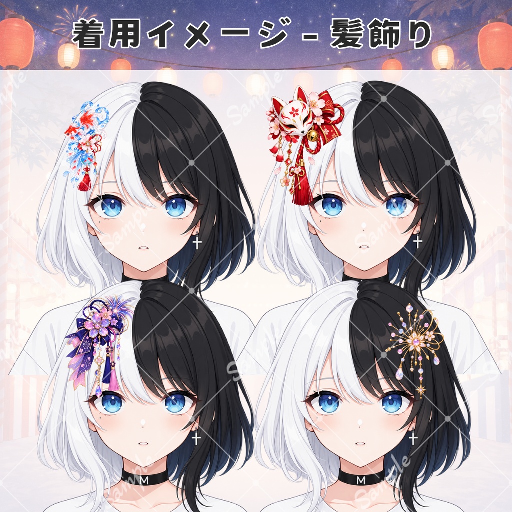 【無料あり】お祭りアクセサリーセット【VTS用】