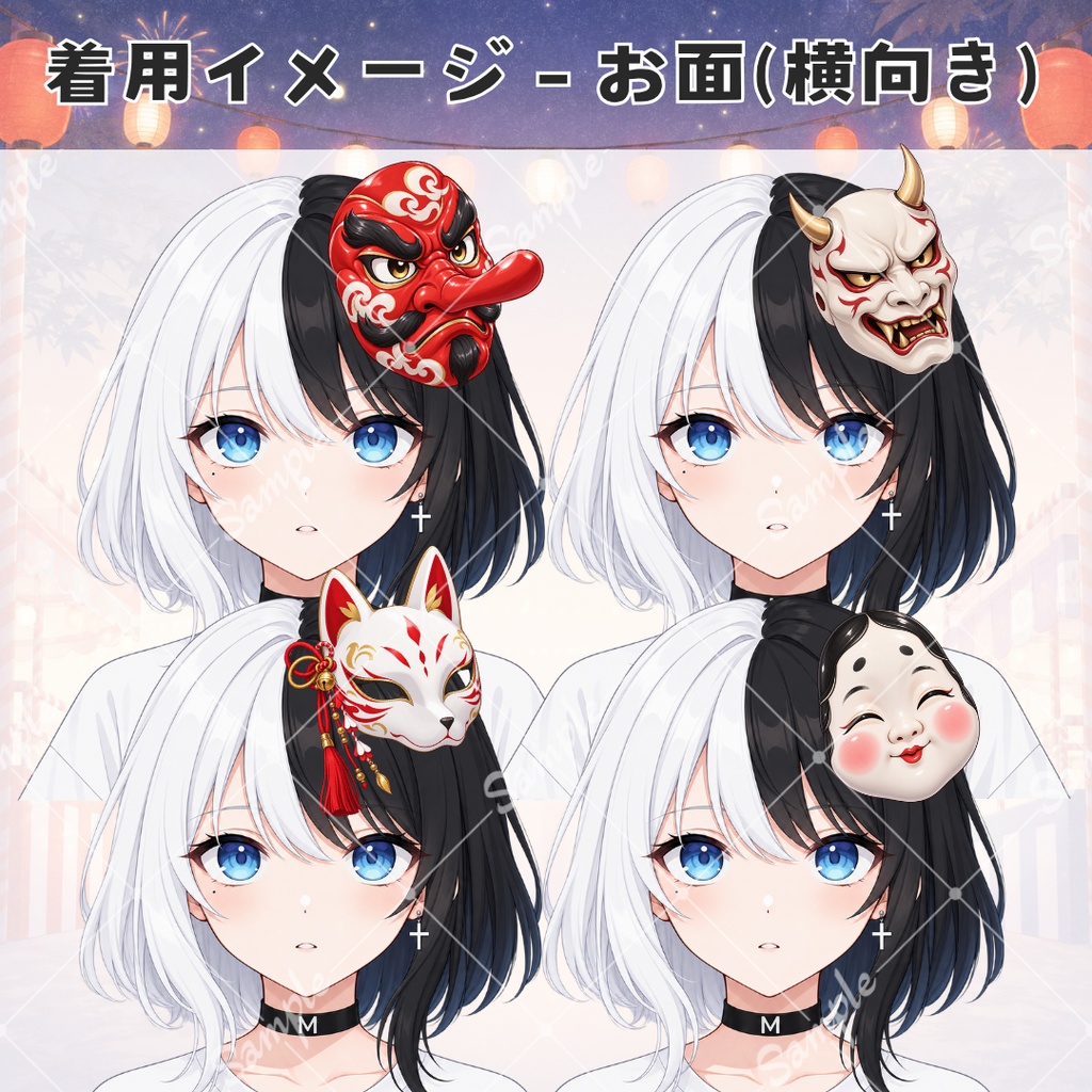 【無料あり】お祭りアクセサリーセット【VTS用】