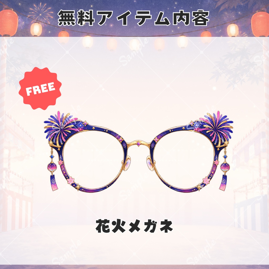 【無料あり】お祭りアクセサリーセット【VTS用】