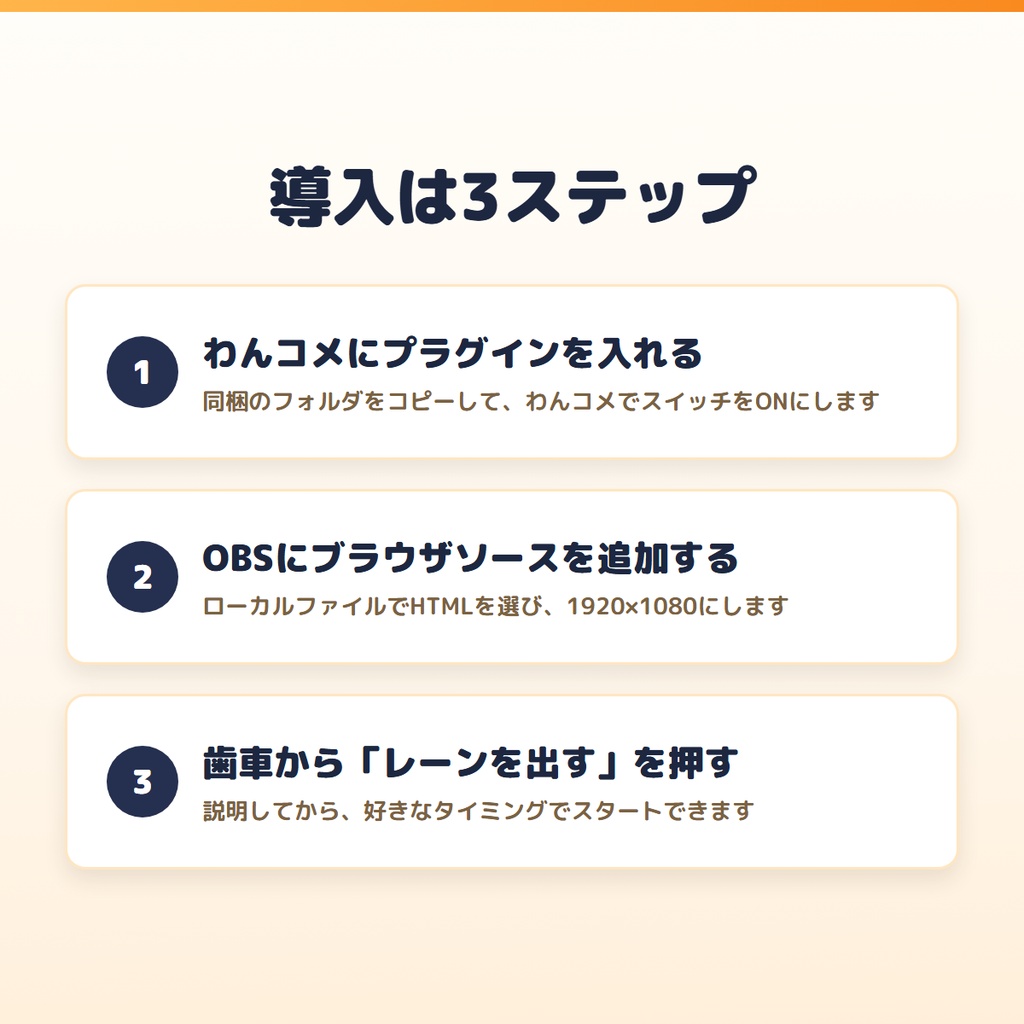 【わんコメ連動】リアクションダービー - リアクションで走る、みんな参加のレース&アンケート