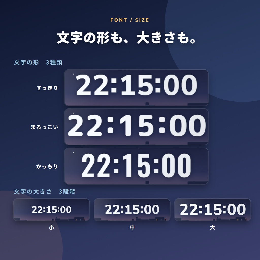 Sky Shift Clock - 時間帯で5つの空に変化するOBS用デジタル時計