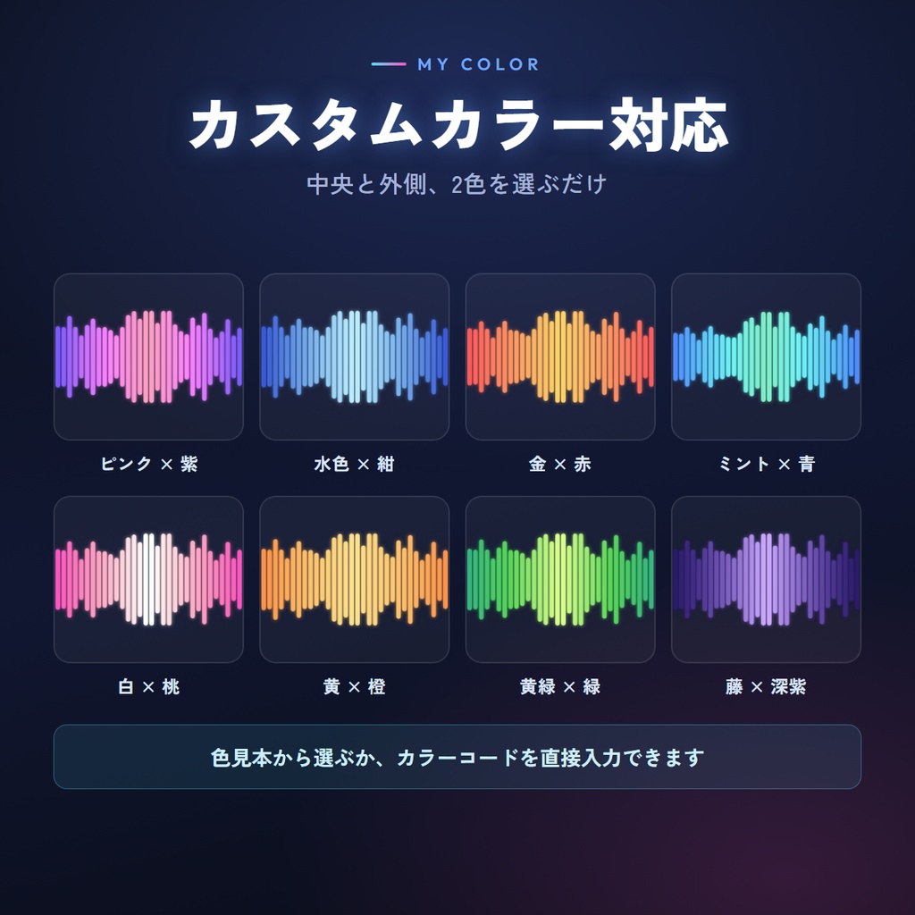 【無料版あり】サウンドウェーブ|配信の音が光る波になる、OBS用オーディオビジュアライザー