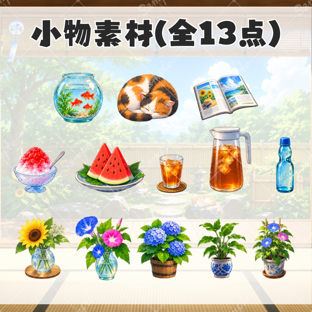【配信用背景&小物セット】風待ちの縁側