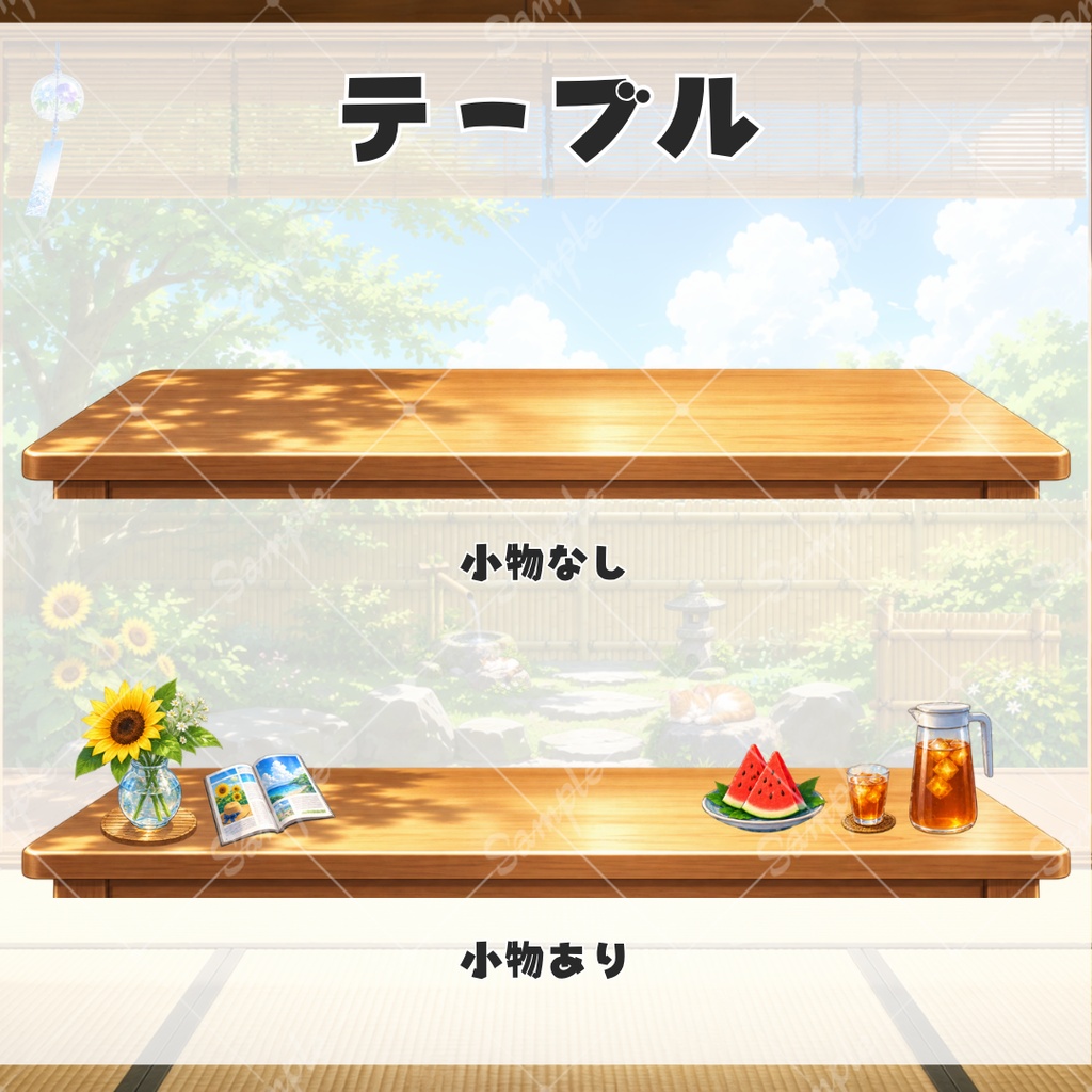 【配信用背景&小物セット】風待ちの縁側