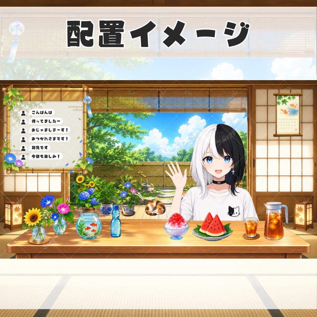 【配信用背景&小物セット】風待ちの縁側