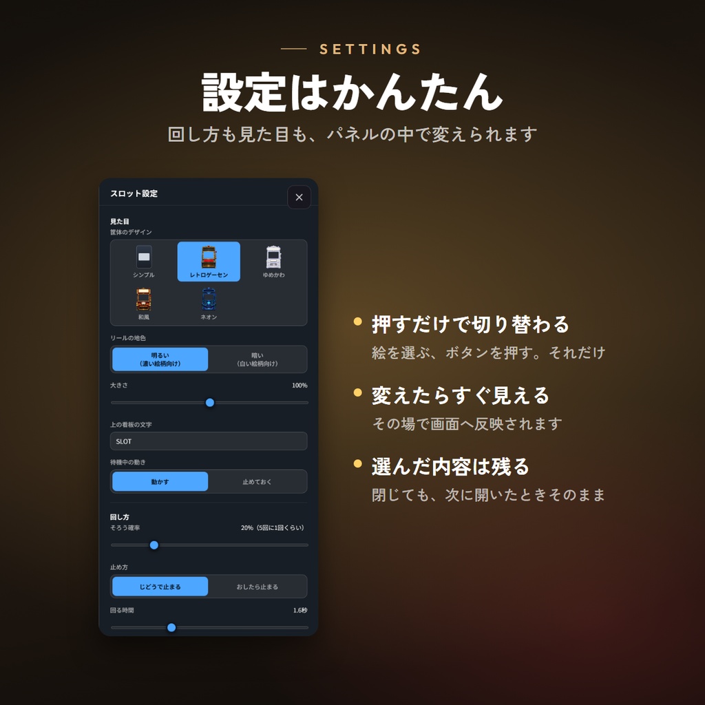 まわしてスロット|絵柄を差し替えて遊べる、OBS用スロットマシン