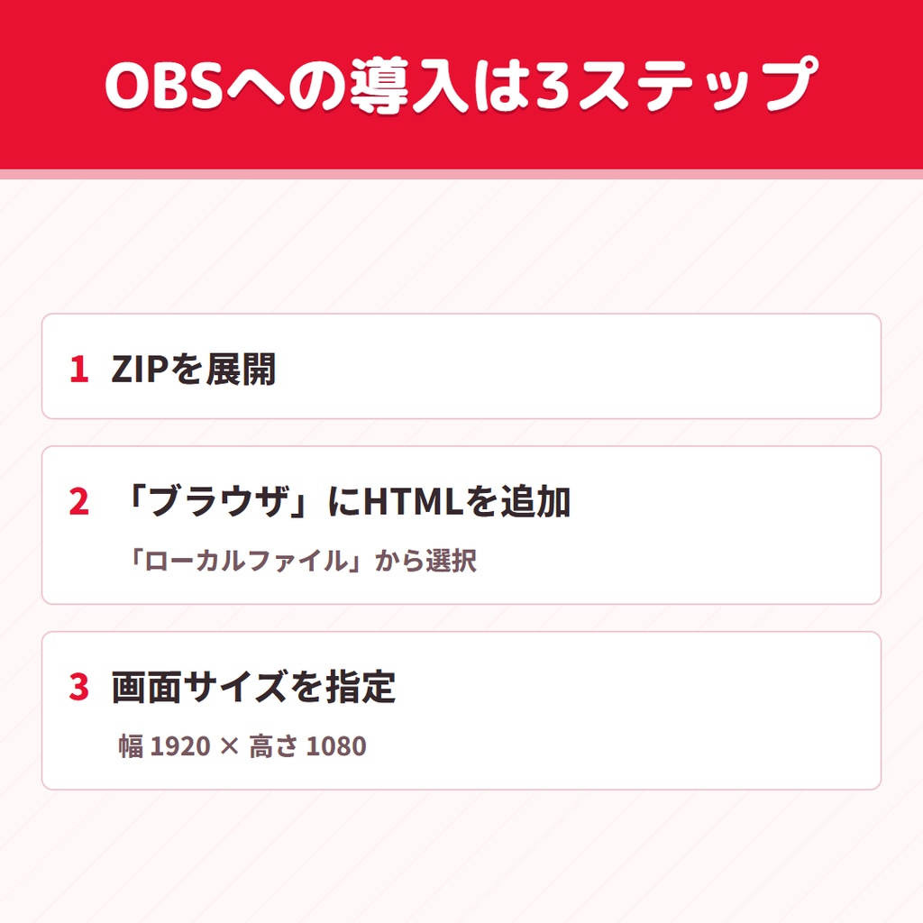 【9/13まで無料】シンプルモーションオーバーレイ|同時視聴・色・文字・フォント変更対応【OBS用】