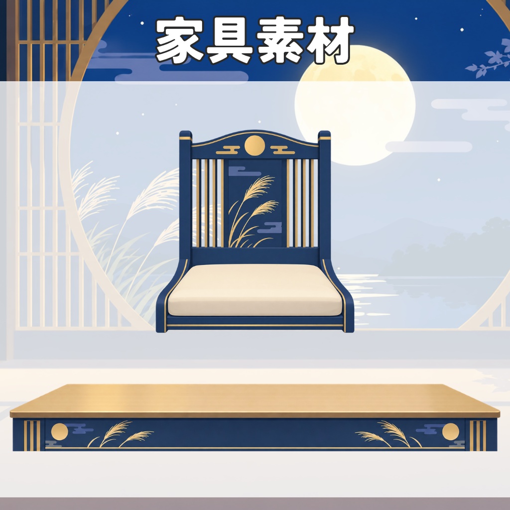 お月見日和|フラットデザインの配信背景・小物セット