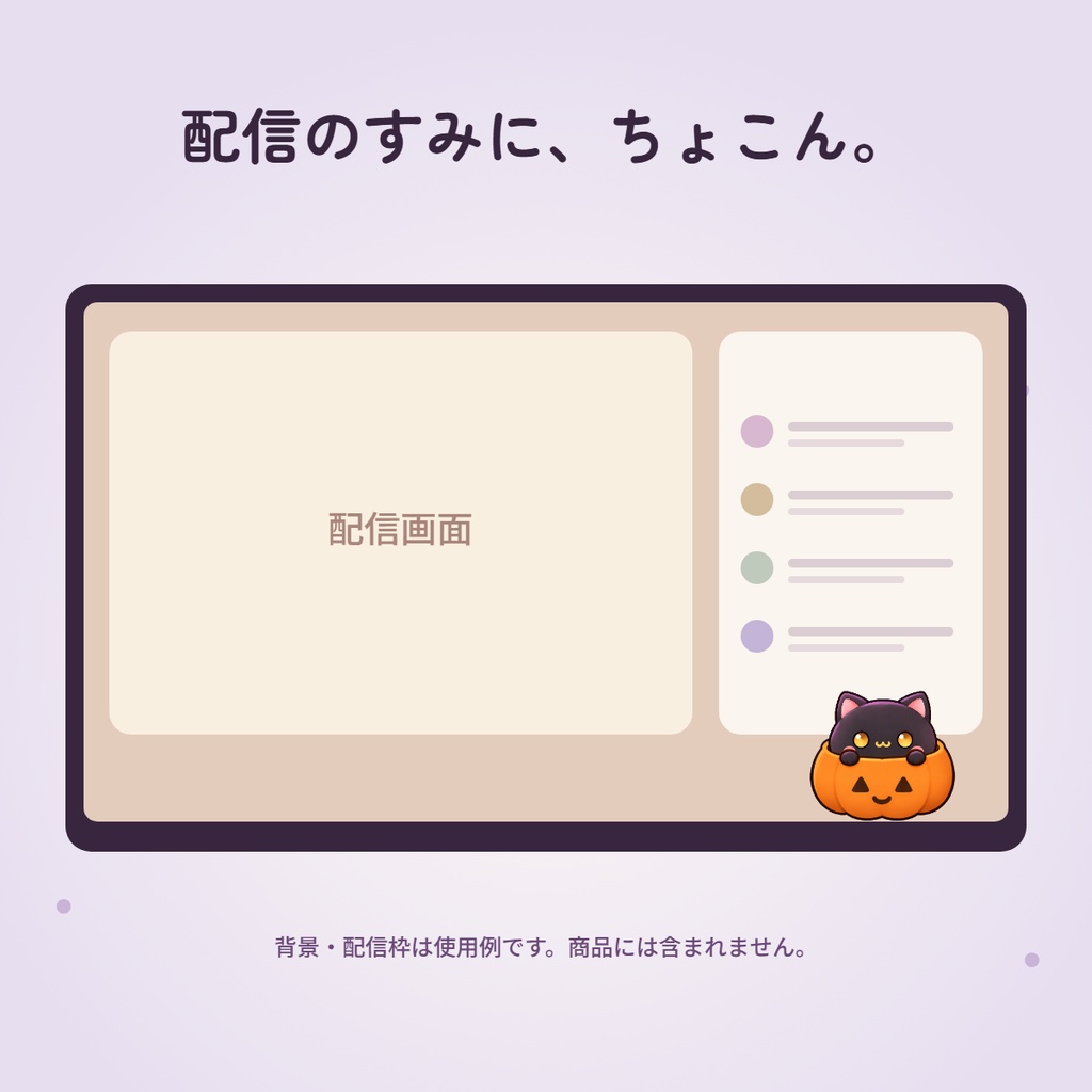 【動く小物素材】かぼちゃ入り黒ねこ|ちょこんと、ハロウィンのおともに。