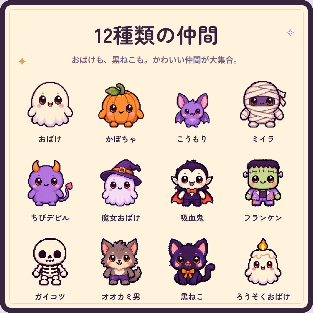 【わんコメ連動】コメントハロウィン|おばけやかぼちゃが遊びにくるOBSツール