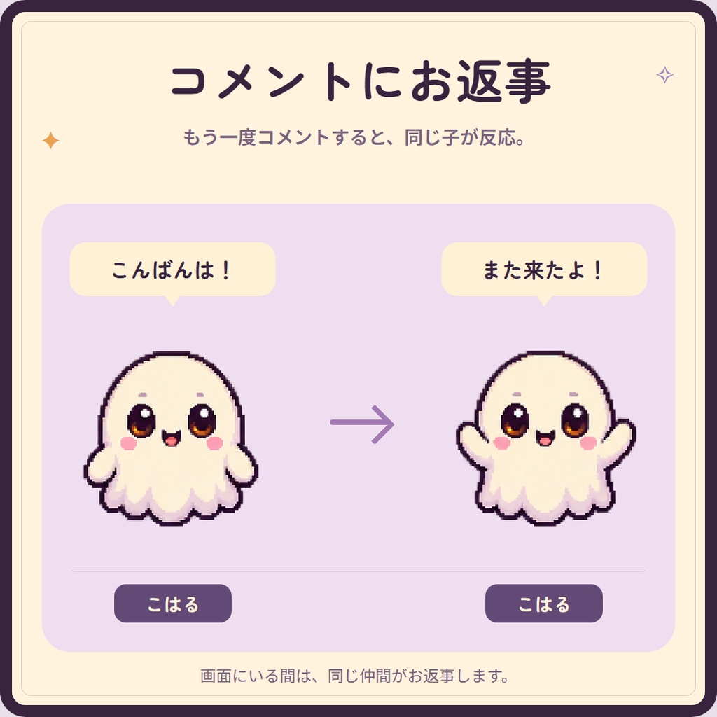 【わんコメ連動】コメントハロウィン|おばけやかぼちゃが遊びにくるOBSツール