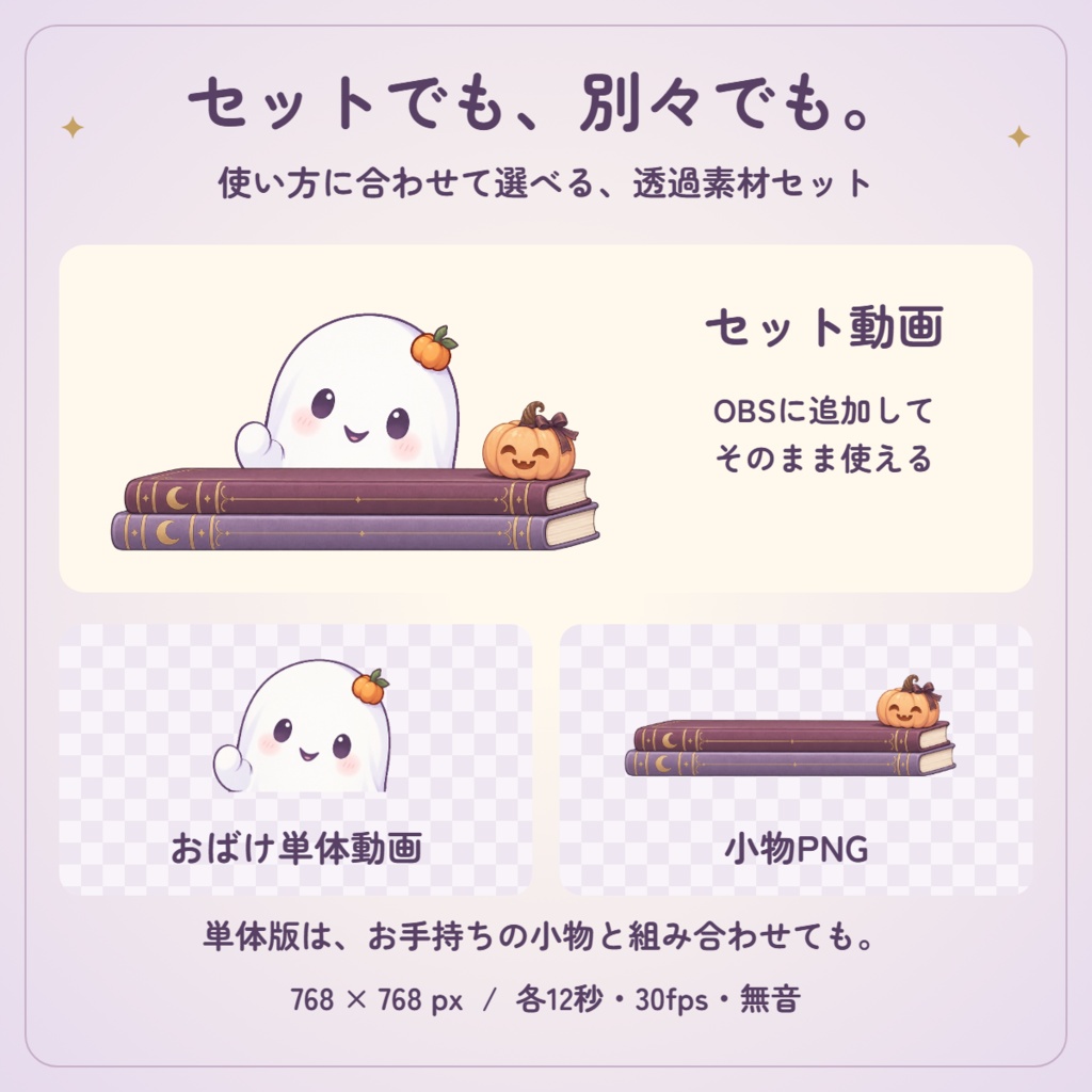 【動く小物素材】机に住むいたずらおばけ|ハロウィンセット