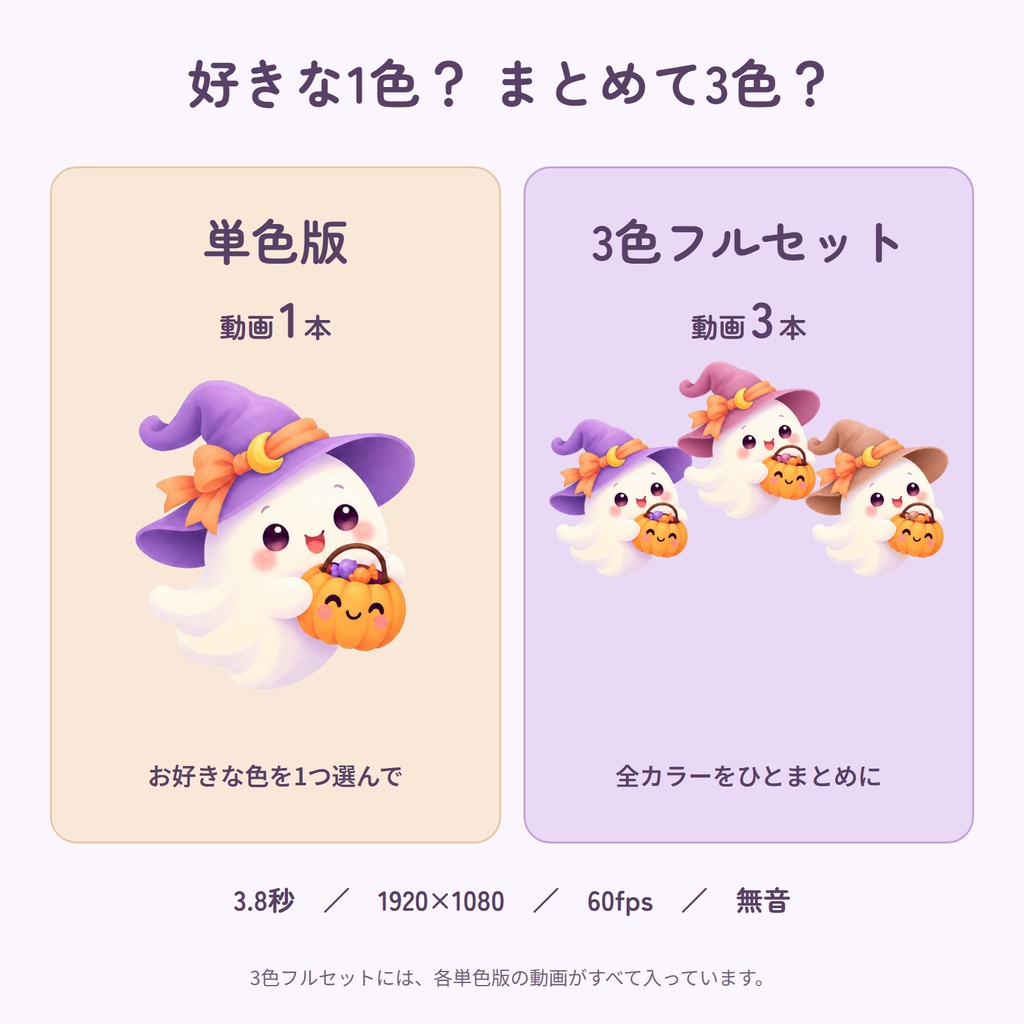【OBSトランジション】おばけのキャンディ便|ハロウィンのシーン切り替え・全3色