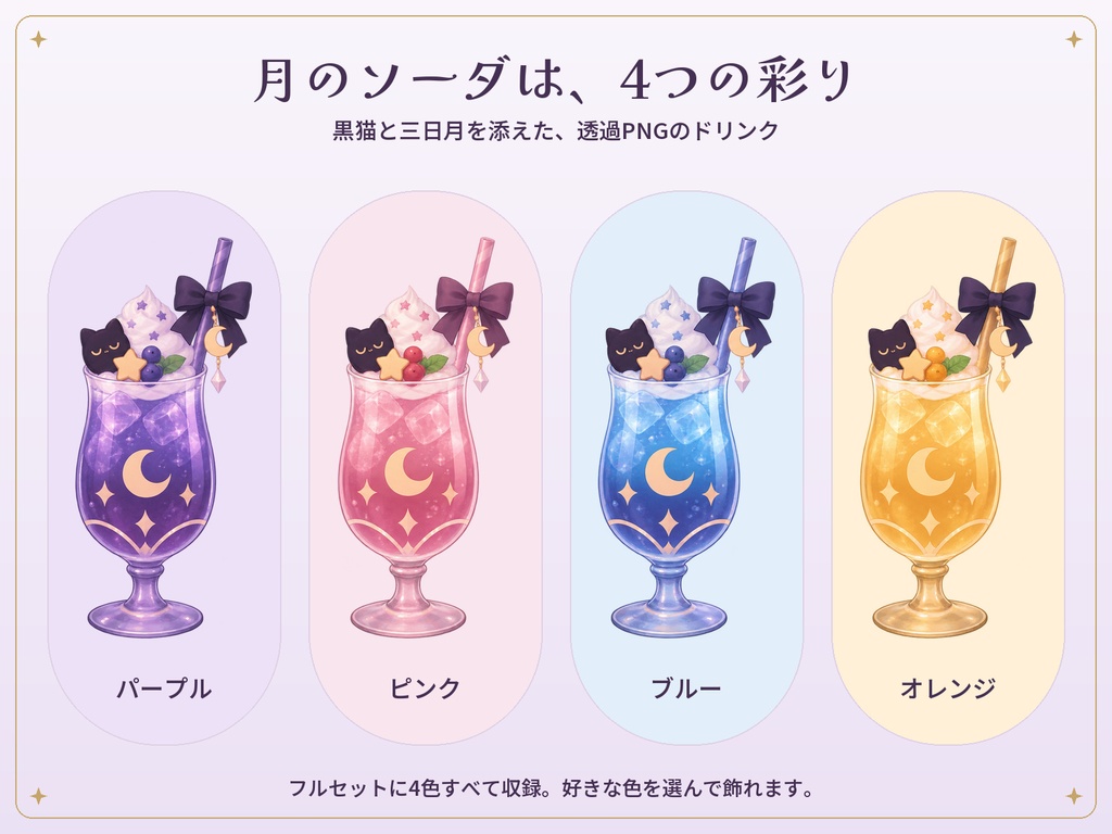 【無料あり】黒猫と月のワルツ|ハロウィン配信背景・小物セット