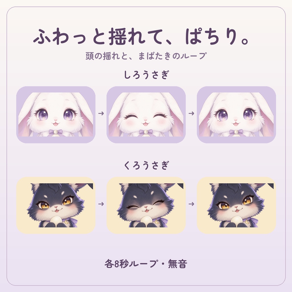 【動く配信素材】ゆらゆらお月見うさぎ|配信のすみに、ちいさなおとも。
