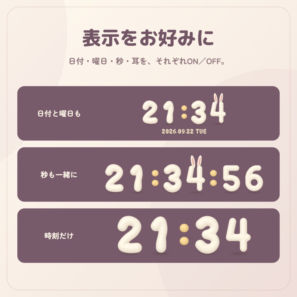 もちもち月見時計 - 白玉みたいに弾むOBS用デジタル時計
