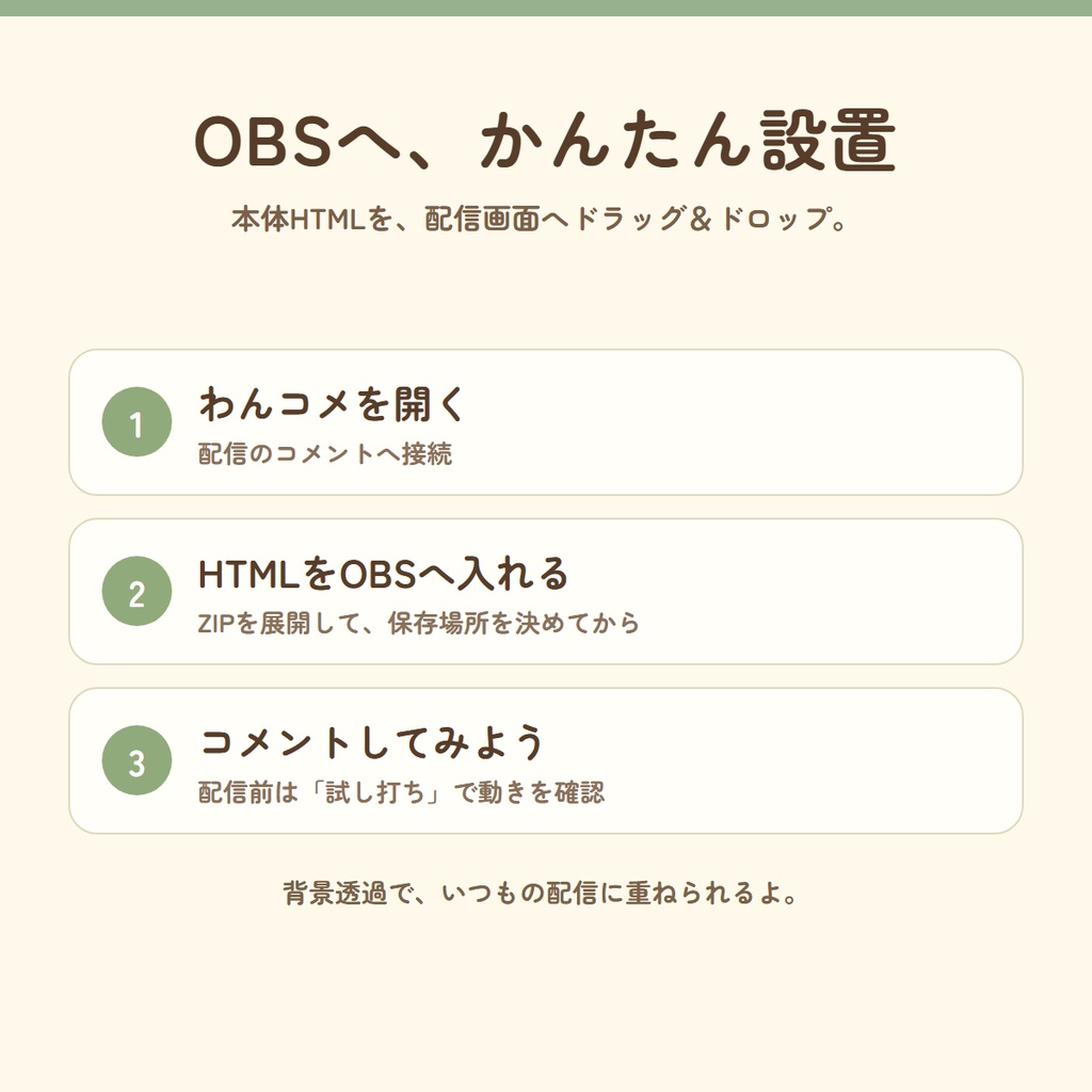 【わんコメ連動】コメントわんこ|コメントした人の犬がやってくるOBSツール
