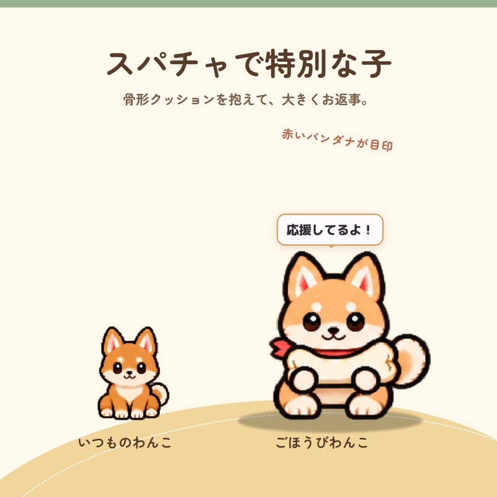 【わんコメ連動】コメントわんこ|コメントした人の犬がやってくるOBSツール