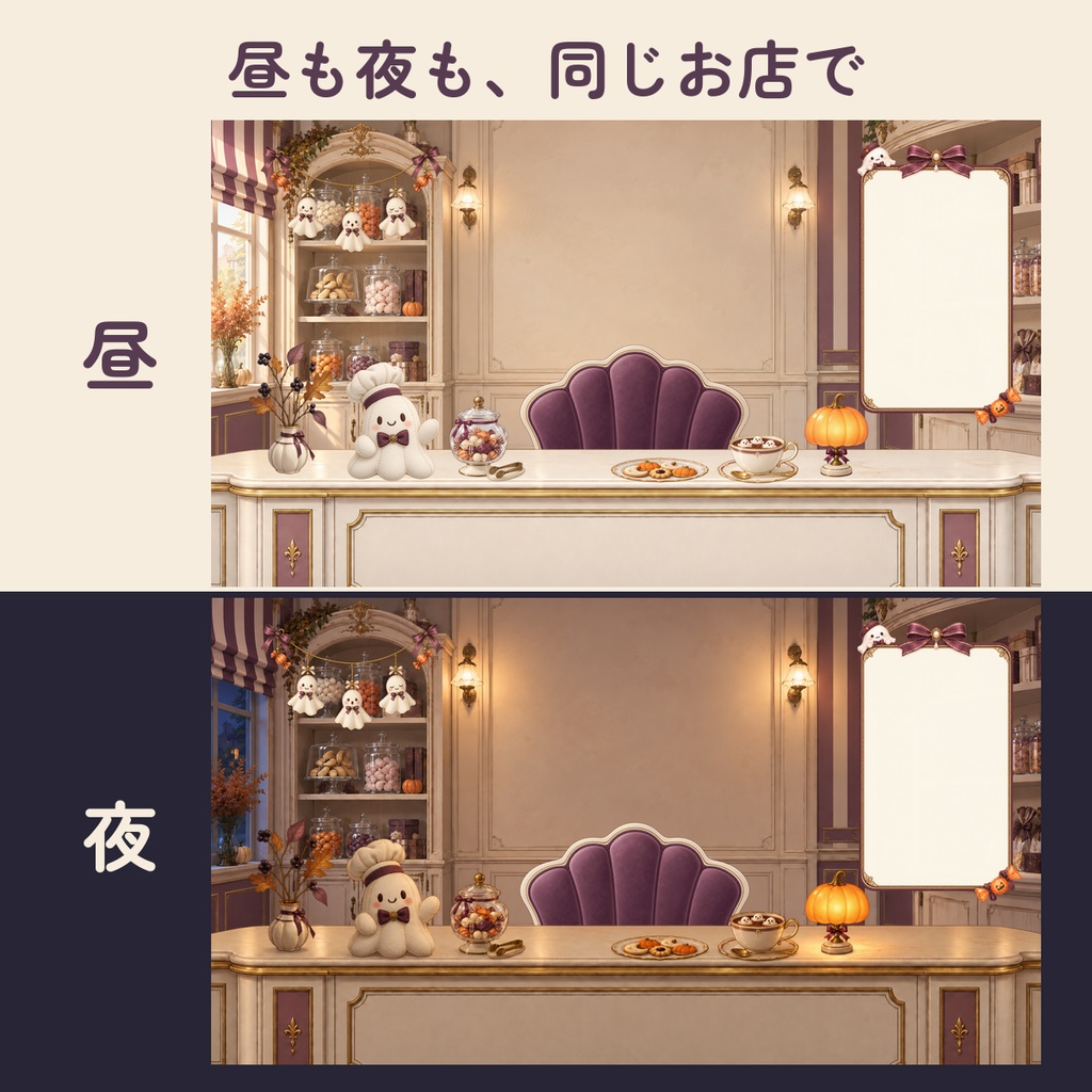【配信用小物&背景】ゴースト・キャンディブティック|おばけと過ごす、甘いひととき