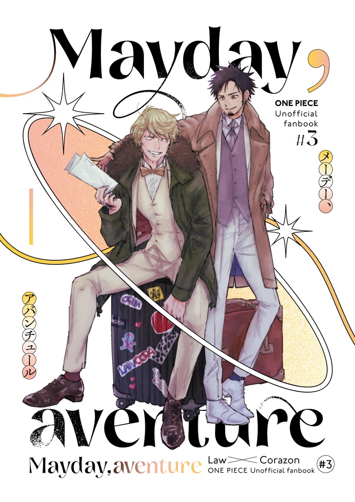 【JB2024新刊】Mayday,aventure