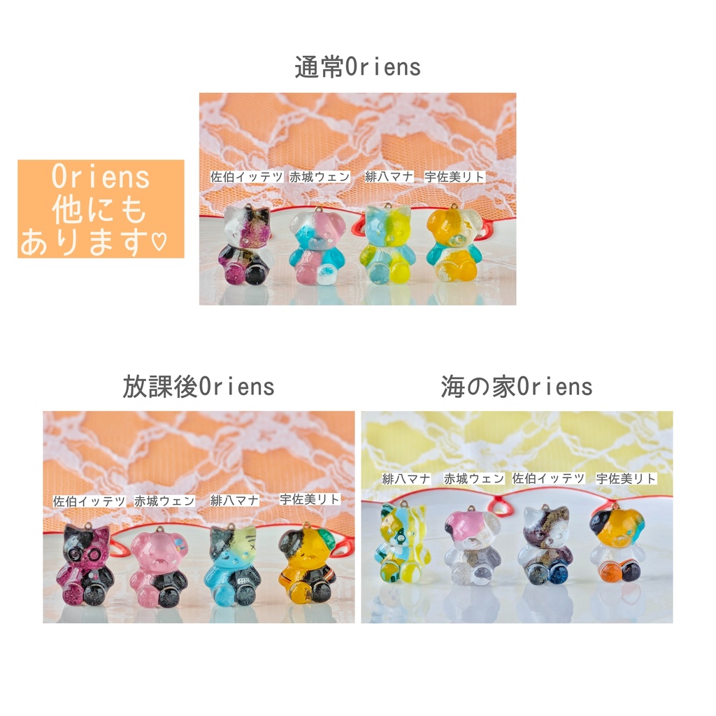 【🌈🕒非公式】放課後オリエンス 概念アニマルキーホルダー