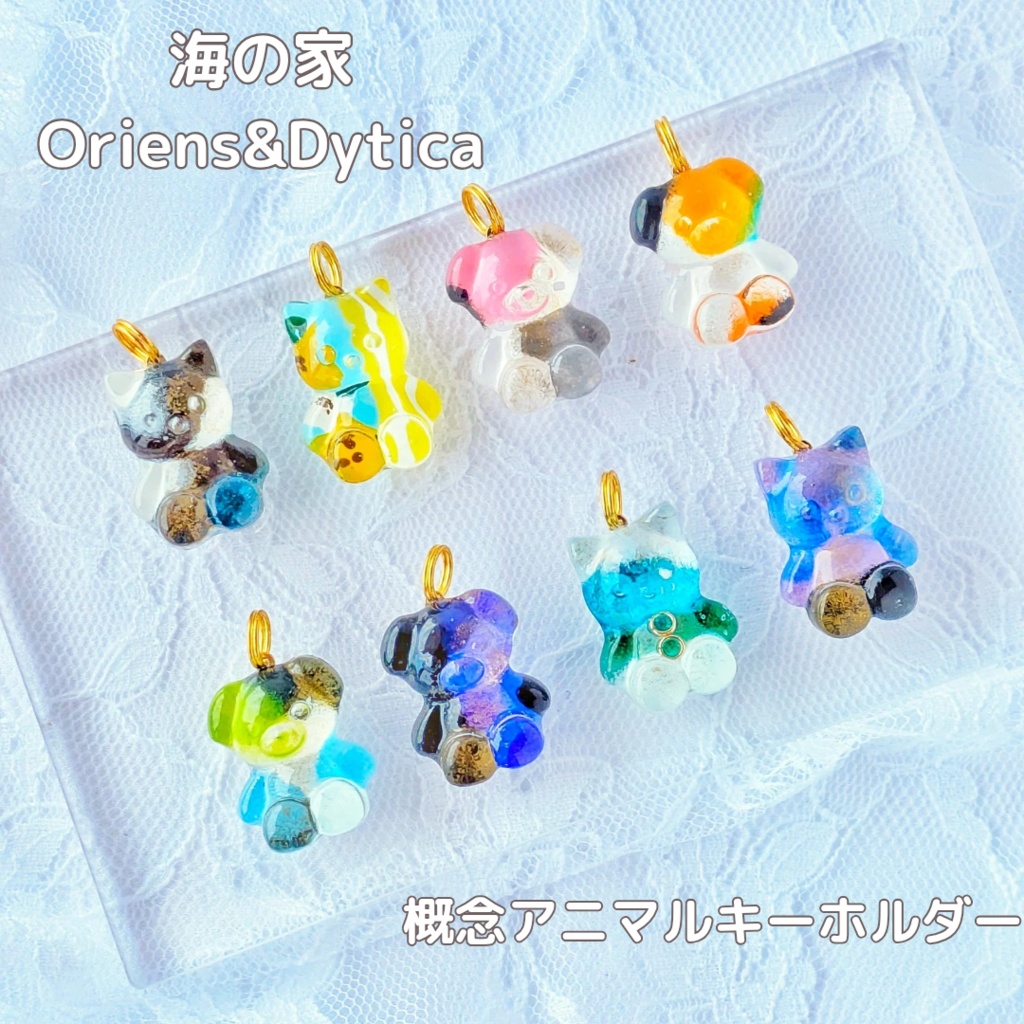 🌈🕒二次創作|【セット販売】海の家HEROES衣装 Oriens・Dytica 概念アニマルキーホルダー【各4体セット】
